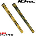 【ネコポス送料無料】IOMIC イオミック Sticky Black Army 1.8/Sticky Opus3 1.8 記念セールギフト グリップ 1本（単品売）数量限定品 ブラック×イエロー