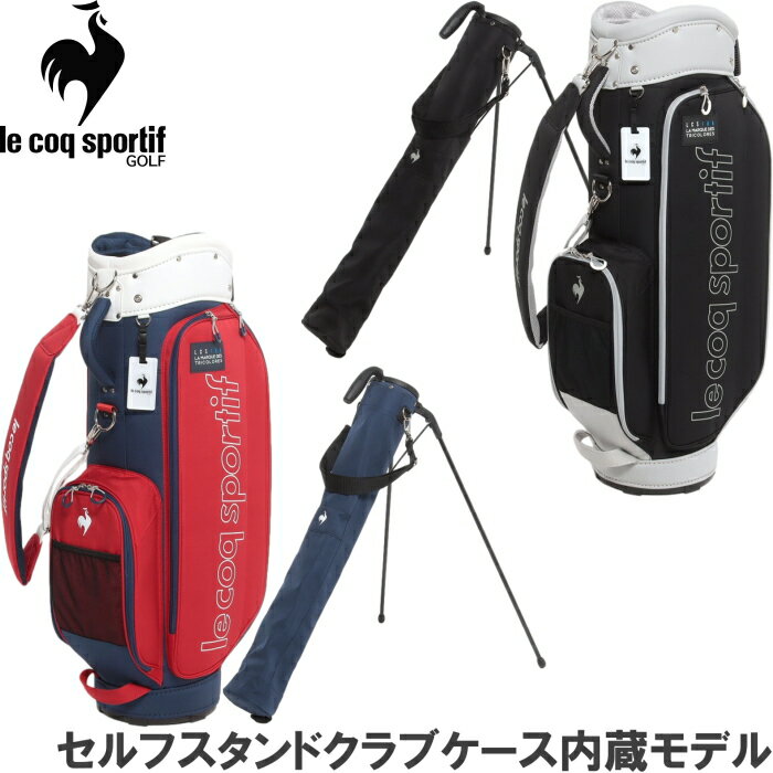 クラブケース内蔵型キャディバッグ|サブバッグが入るキャディ クラブケース内蔵型キャディバッグ|サブバッグが入るキャディ