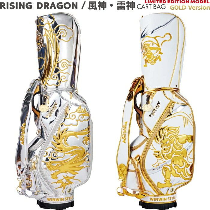 WINWIN STYLE　ウィンウィンスタイル RISING DRAGON 風神・雷神 カートバッグ CART BAG GOLD Version 