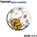 楽天ゴルフアトラス【ネコポス送料無料】 WINWIN STYLE ウィンウィン　MEGA マーカー　招き猫/大入り　MM-504　　　