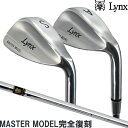 Lynx リンクス マスターモデル MASTER MODEL 完全復刻 ウェッジ オリジナルスチールシャフト