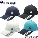 ルコック 【メール便発送可】le coq ルコック QGBXJC30 ゴルフ レインキャップ