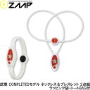 楽天ゴルフアトラスザップ ZAAP アスリートネックレス 武尊 COMPLETEDモデル　ネックレス＆ブレスレット 2点組 ラッピング袋+トートBAG付