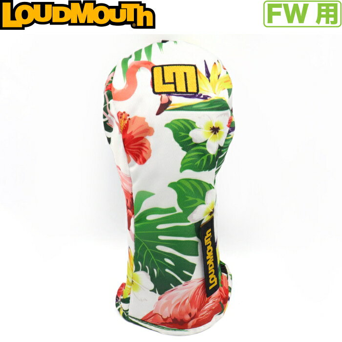 LOUDMOUTH ラウドマウス フェアウェイウッド用ヘッドカバー　LM-HC0020/FW　Flamingo Bay White（120）フラミンゴベイホワイト