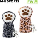 M・U SPORTS MUスポーツ 703Q6586 フェアウェイウッド用ヘッドカバー 兎毛ふわふわ肉球ヒョウ柄(4)
