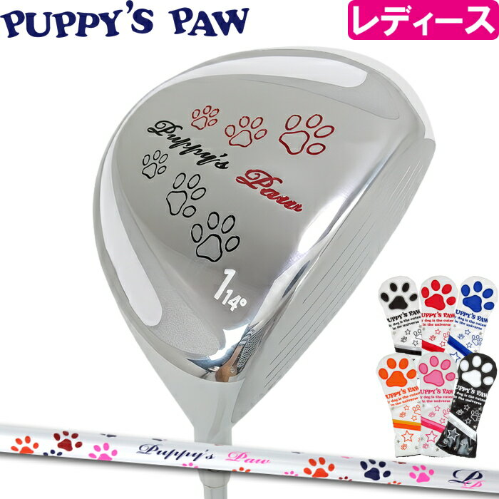 楽天市場】puppy's paw 仔犬の肉球 レディース ゴルフセット 楽天市場】puppy's paw 仔犬の肉球 レディース ゴルフセット