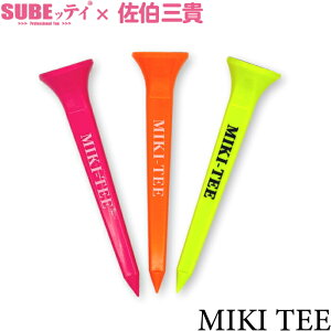 【メール便発送可】SUBEッティ MIKI TEE 3本入 Professional Tee Prototype ゴルフティー プロトタイプ 飛んで曲がらない スベッティ×佐伯三貴コラボ ミキティ