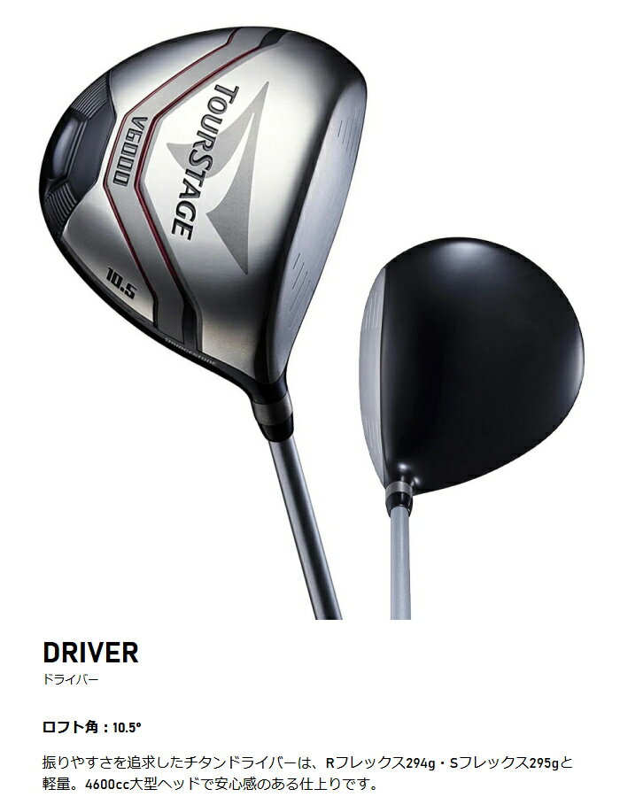 ブリヂストン TOURSTAGE ツアーステージ V6000 メンズ クラブ11本セット キャディバッグ付