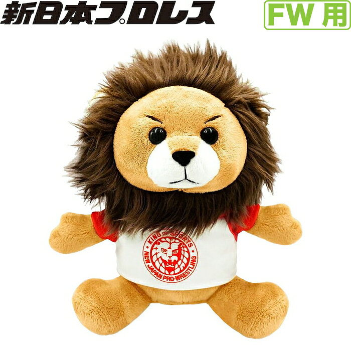 新日本プロレス ライオン ヘッドカバー フェアウェイウッド用 NJHF001