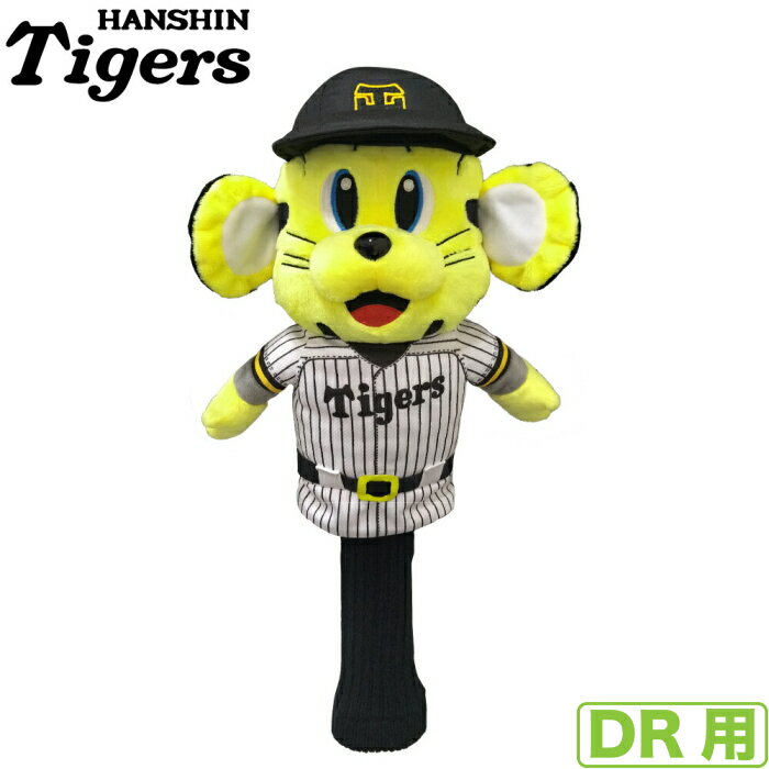 阪神タイガース　トラッキー　ヘッドカバー　ドライバー用　OHC0091　460cc対応