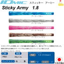 イオミック　Sticky Army 1.8 スティッキーアーミー　【IOMIC】アートグリップ　スティッキー　グリップ　ウッド・アイアン用　ネコポス便配送　Sticky 2