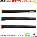 イオミック　限定　ブラックアーマー Sticky Evolution 1.8 2.3【IOMIC】スティッキー　グリップ　ウッド・アイアン用　ネコポス便配送　Sticky　Black Armor