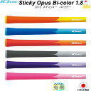 イオミック Sticky Bi color 1.8　2019【IOMIC】バイカラー　アートグリップ　スティッキー　グリップ　ウッド・アイアン用　　ネコポス便配送 1