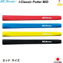 イオミック I-Classic Putter MIDミッド【