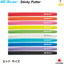 イオミック Sticky Putter　パターグリップ　ミッド　PUTTER GRIP スティッキー　パター グリップ　ネコポス便配送