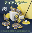 BT21 GOLFビーティー イシビルヘッドカバーアイアン用 8個セットHole in One!