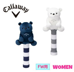 Callaway GOLFキャロウェイ ゴルフ5523055 / 5523057WOMEN レディースベア フェアウェイウッド ヘッドカバー SS 23 JM