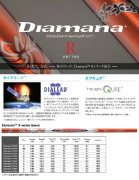 diamana-r