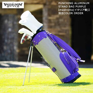 ウィンウィンスタイル WINWIN STYLE メンズ ゴルフ PUNCHING ALUMINUM STAND BAG PURPLE パンチング アルミニウム スタンド バッグ パープル【mastrotto(イタリア製)】別注COLOR ORDER お取り寄せ コアーズ楽天市場店