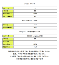 【2016年モデル】DOCUS【ドゥーカス】DCD703GLドライバーDOCUSLongbowLady装着モデル