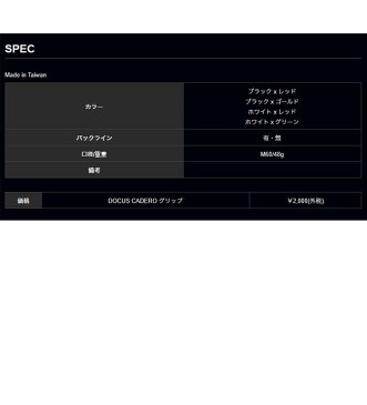 ドゥーカス×カデロ DOCUS×CADERO ゴルフ グリップ Grip dcgr703 あす楽