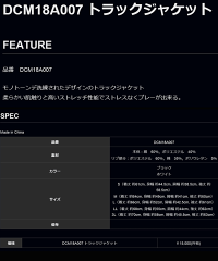 ドゥーカスDOCUSトラックジャケットメンズゴルフウェアDCM18A007あす楽