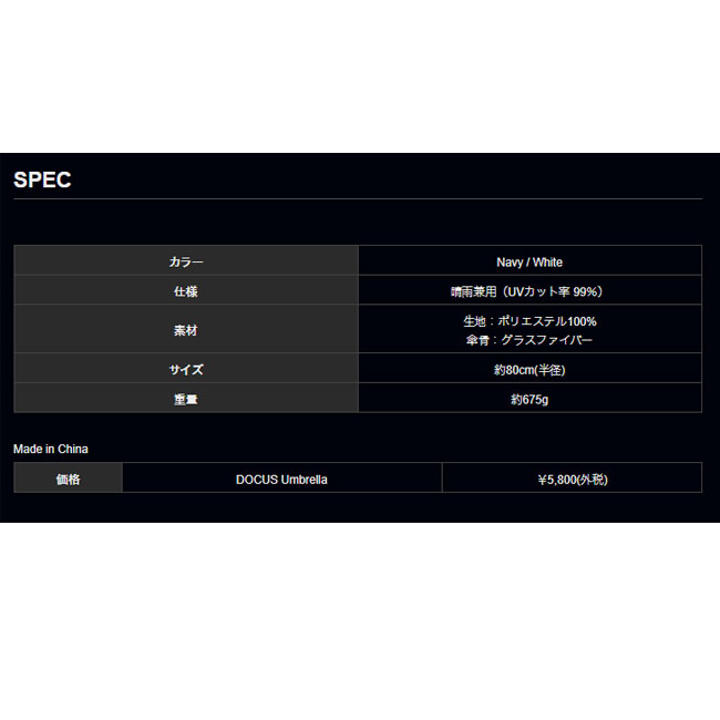 【ショップP2倍+買い回りでポイントアップ】ドゥーカス 晴雨兼用アンブレラ ゴルフ傘 DOCUS DCUM721 umbrella あす楽通販格安セール情報 楽天 通販