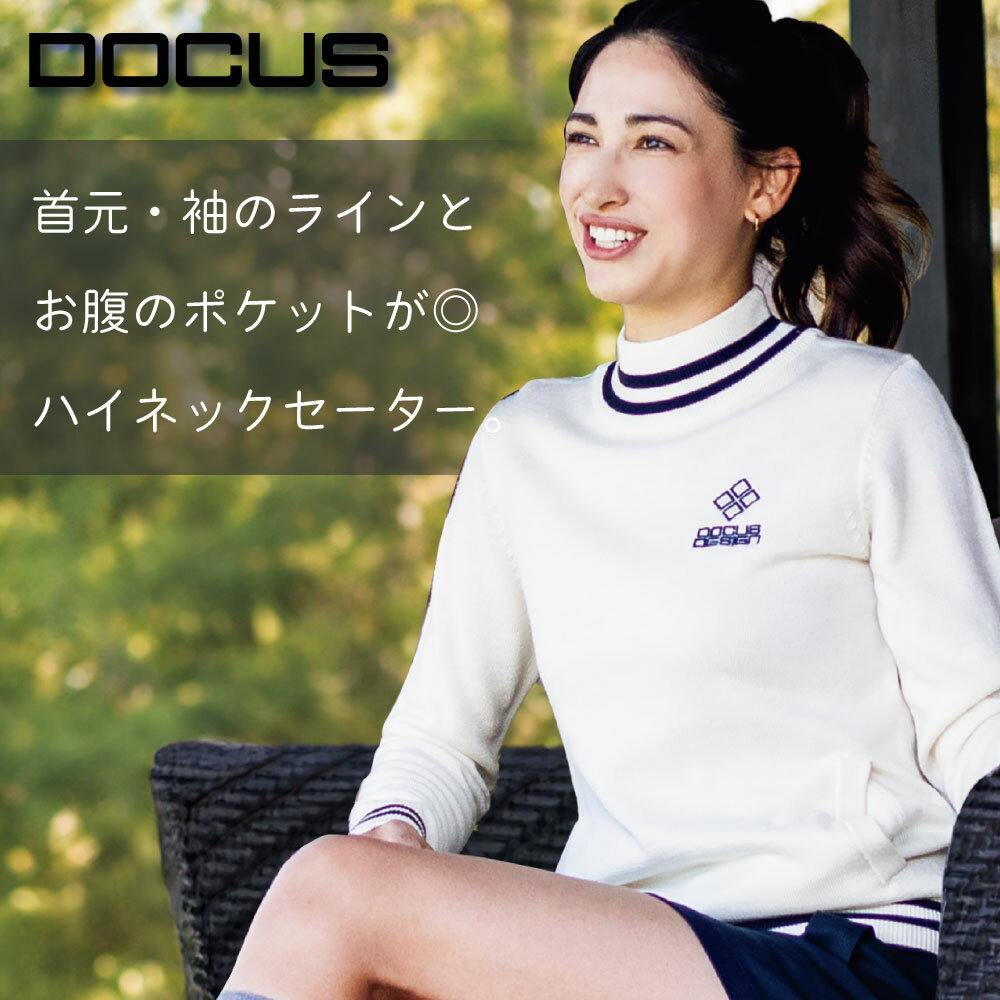 【ポイント5倍】DOCUS ドゥーカス ゴルフウェア レディース おしゃれ ライン セーター DCL