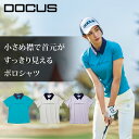 【ポイント10倍】【2025年春夏新作】大人のゴルフスタイル|エレガントなレディースゴルフポロ|DOCUS ドゥーカス | DCL25S018 | おしゃれ ゴ...