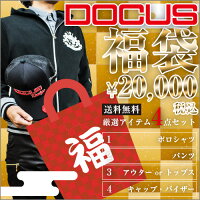 2018年新春福袋DOCUS(ドゥーカス)メンズ福袋