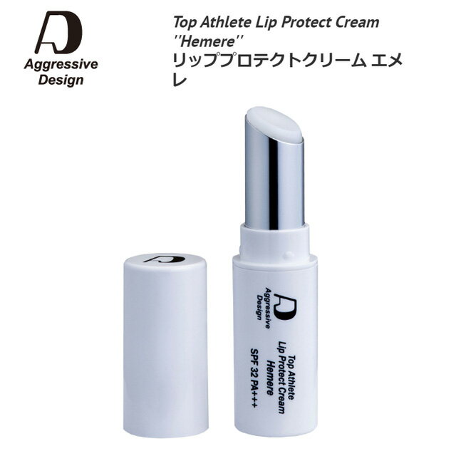 アグレッシブデザイン リップ プロテクト クリーム ヘメレ SPF32 UVバリア トップアスリート 唇保湿 リップクリーム 下地 乾燥 日焼け 唇ケア 紫外線から保護 Aggressive Desigin Top Athlete Lip Protect Heleme