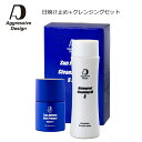【ポイント5倍】日焼け止め クレンジング メイク落とし 2点セット SPF50+ ウォータープルーフ アグレッシブデザイン ファイター 汗に強い 焼けない 化粧...