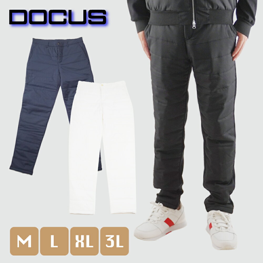 【2025年秋冬新作】【特典付き】DOCUS ドゥーカス | ホットパディングパンツ | ゴルフウェア メンズ 冬 | 大人のゴルフスタイル 暖かい かっこいい おしゃれ | 中綿 | ネイビー ホワイト ブラック | S M L XL 3L | DCM25A008