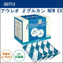 納期について 在庫データは定期的に更新しておりますが、日々在庫が変動しております。実際の在庫とズレが生じる場合が御座います。その為、ご注文頂きましても在庫がご用意できない場合が稀に御座います。その場合は必ずメールにてご連絡を差し上げております。在庫の有無、発送予定はご注文確認メールにてご確認頂けますようお願い申しあげます。また在庫状況は電話でもお気軽にお問い合わせ下さい。 メーカー希 望小売価格はメーカーサイトに基づいて掲載しています商品名 　βグルカン NEW EX 小ジャンル 　健康補助食品 生産・製造国 　日本製 商品説明 　◆βグルカンとEF（エンテロコッカス・フェカリス）乳酸菌のWパワー。 　◆βグルカンEXは、アウレオバシジウム（黒酵母）を培養して得られる 　　ジェル状のβ-1,3-1,6グルカンに加えて 　　一袋あたりおよそ5000億個のEF乳酸菌を配合。 　◆EF乳酸菌は乳酸菌の中でも小さくシンプルな形状をしており 　　ほかの乳酸菌と比べて同じ重量でより多くの菌が含まれます。 　◆味は爽やかな酸味の他は、ほぼ無味に近いジェル状のサプリメントです。 　　そのままでも飲み物に混ぜてもお召し上がりいただけます。 　　1箱に30袋入っています。 　◆医学団体日本成人病予防協会の推奨品です。（推奨許可番号1130号） 　◆アウレオ社のβグルカンは41件の特許を持っています。 商品の実績 　2002年に発売された商品。 　味は爽やかな酸味の他は、ほぼ無味に近いです。 　そのままでも飲み物に混ぜてもお召し上がりいただけますが 　熱にも強く料理にもお使いいただけます。 　