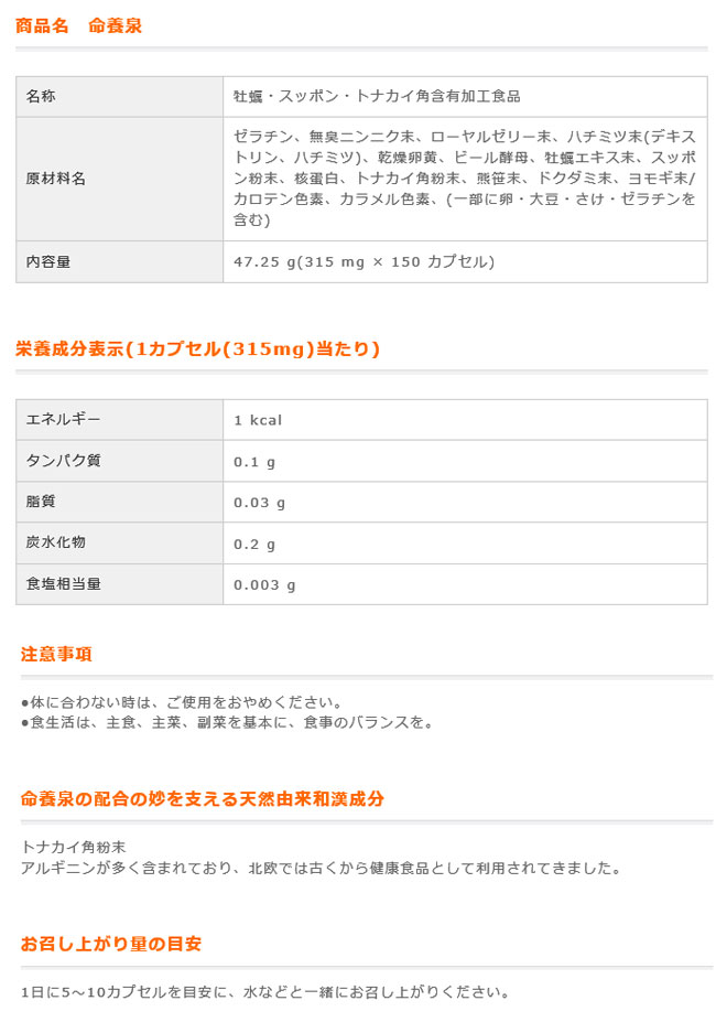 アウレオ aureo 命養泉 (315mg×150カプセル)