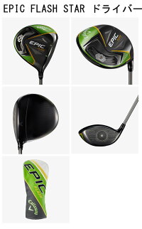 キャロウェイゴルフCallawayGOLFメンズゴルフクラブEPICFLASHSTARエピックフラッシュスタードライバーSpeederEVOLUTIONforCallaway【newyear_d19】