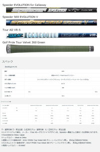 キャロウェイゴルフCallawayGOLFメンズゴルフクラブEPICFLASHSTARエピックフラッシュスタードライバーSpeederEVOLUTIONforCallaway【newyear_d19】
