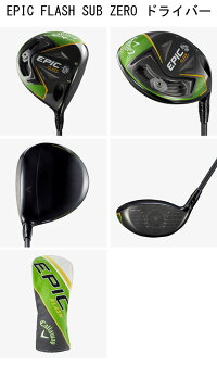 【予約】キャロウェイゴルフCallawayGOLFメンズゴルフクラブEPICFLASHSUBZEROエピックフラッシュスタードライバーTourADSZ【newyear_d19】