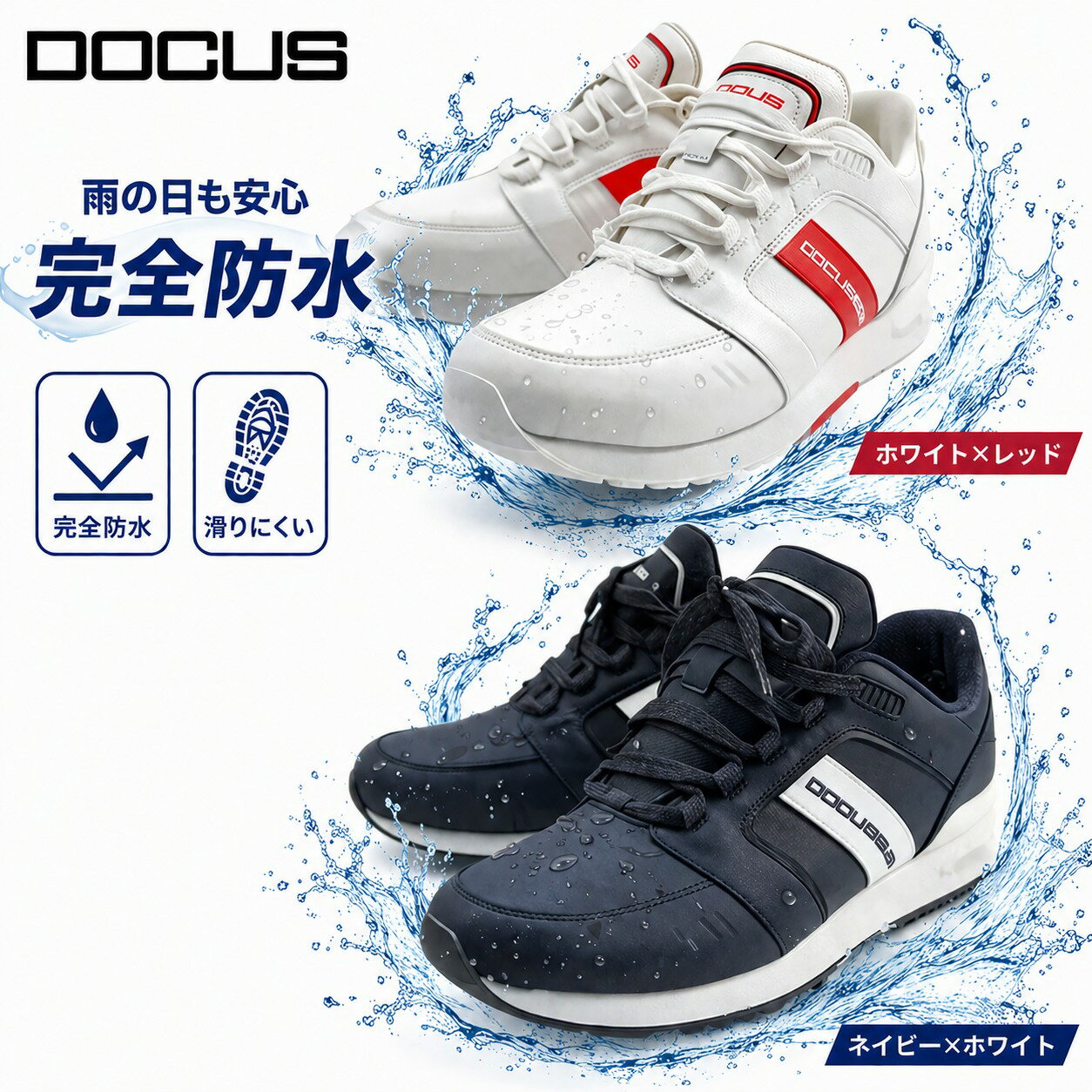 楽天市場】ドゥーカス docus シューズの通販