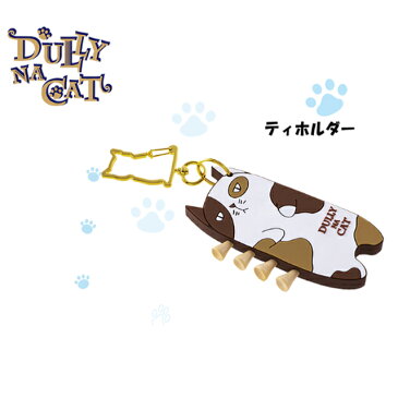 【9月5日は楽天カードでさらにP+4倍　要エントリー】ダリーナキャット(DULLY NA CAT)メンズ レディース ティーホルダー DN-TH01