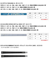 ダンロップDUNLOPメンズゴルフクラブXXIOCROSSIRONアイアンゼクシオプライムアイアン単品(#5,6,AW,DW,SW)オリジナルカーボンシャフト【newyear_d19】