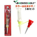 【ポイント5倍】【5個セット】(カラーはおまかせ)コビスゴルフ KOVISS GOLF ドゥーカス DOCUS プレゼント ギフト ゴルフティー DOCUS V...