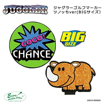 エンジョイキャディバッグ Enjoy caddiebag ゴルフ ジャグラーゴルフマーカー (BIGサイズ) GJM002 ツノッち あす楽 ユナイテッドコアーズ