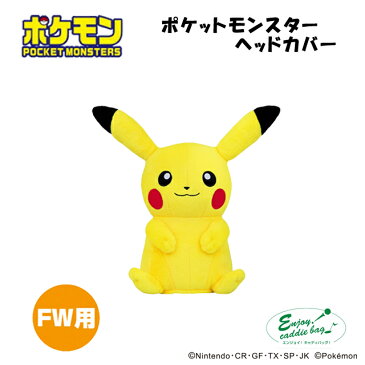 エンジョイキャディバッグ Enjoy caddiebag ポケモン ゴルフ ピカチュウ かわいい ヘッドカバー FW用 フェアウェイ用 pmhf001 ユナイテッドコアーズ