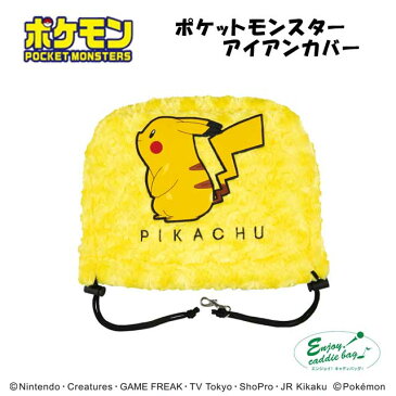 エンジョイキャディバッグ Enjoy caddiebag ポケモン ゴルフ ピカチュウ アイアンカバー かわいい PMIC002 お取寄せ ユナイテッドコアーズ