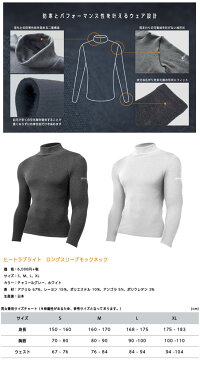 イオンスポーツEONSPORTSゼロフィットZEROFITヒートラブHEATRUBライトLIGHT【男女兼用】