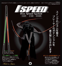 ispeed