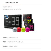 ムジークMuziikコルテオライト39CORTEOLITE39ゴルフボール1ダースあす楽