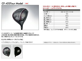 cf-425tour-5