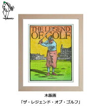 GOLFArtゴルフアート久我修一氏ゴルフ絵画木版画「ザ・レジェンド・オブ・ゴルフ」絵のサイズ(188×247mm)